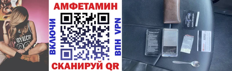 АМФ VHQ  Белоусово 