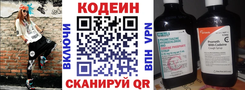 Кодеиновый сироп Lean Purple Drank  Белоусово 