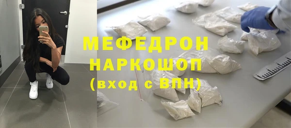 мефедрон мука Богданович